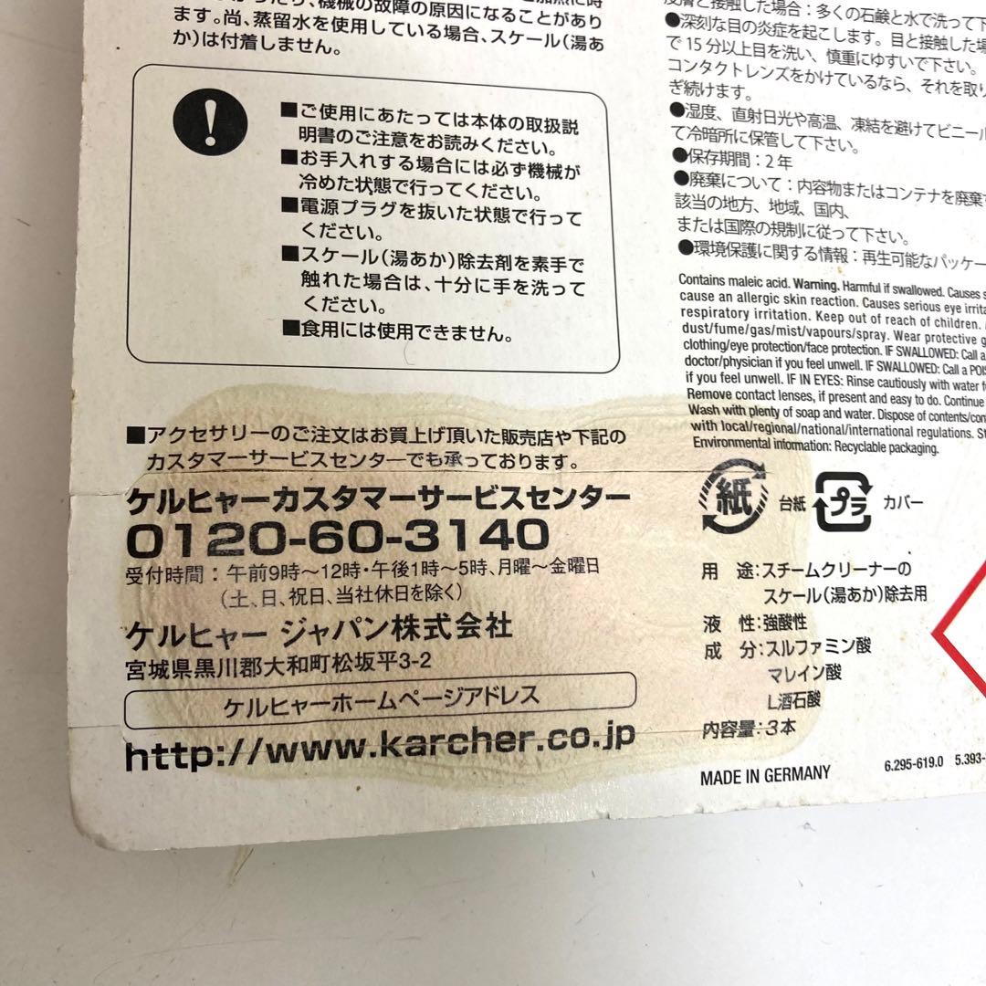 B247-41 KARCHER ケルヒャー スチームクリーナー SC3.000