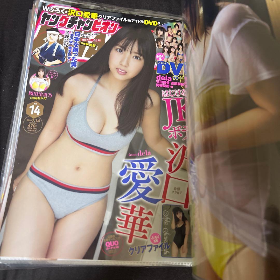沢口愛華　使用済み　グラビア