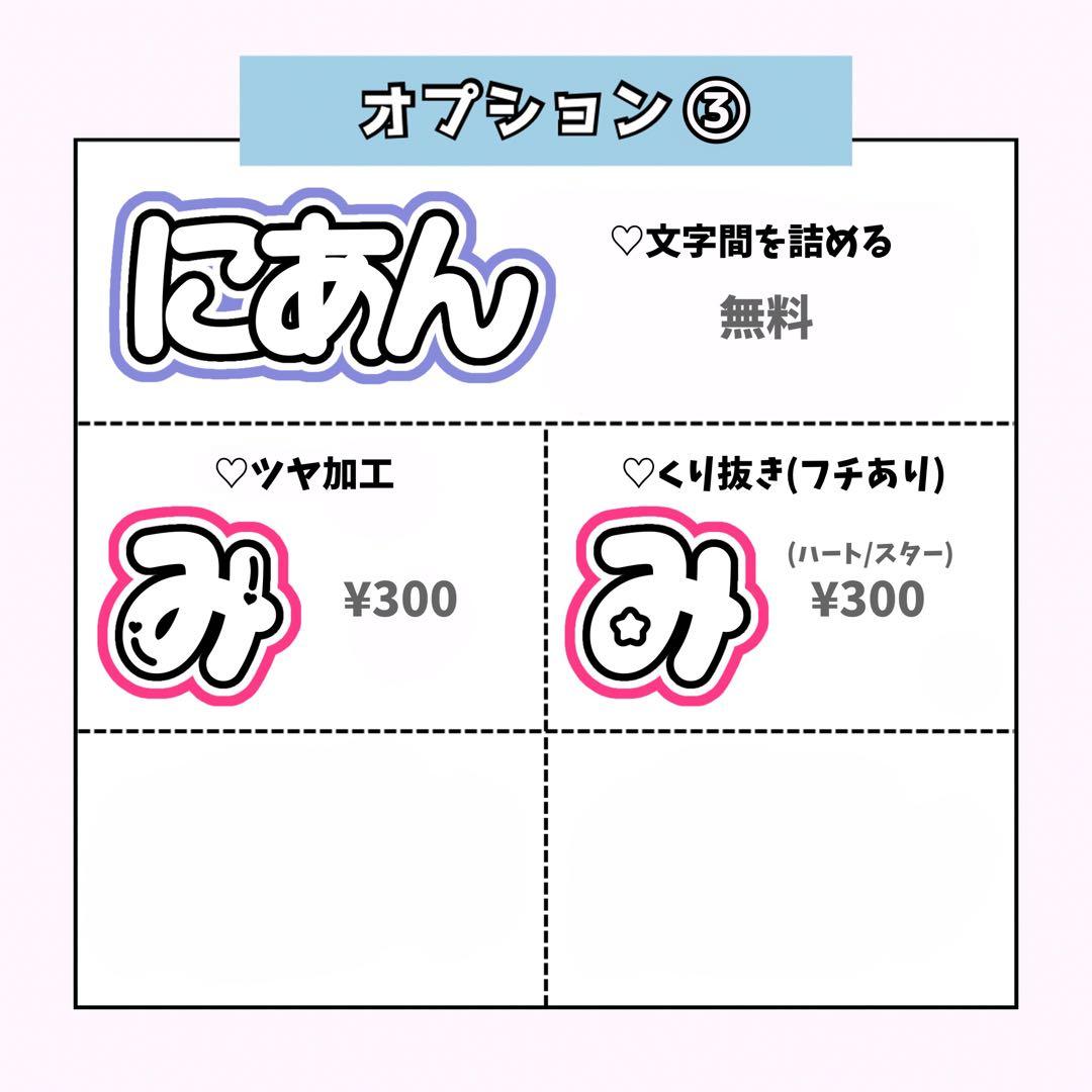 nomページ♡ネームボード うちわ文字 連結文字パネル オーダー