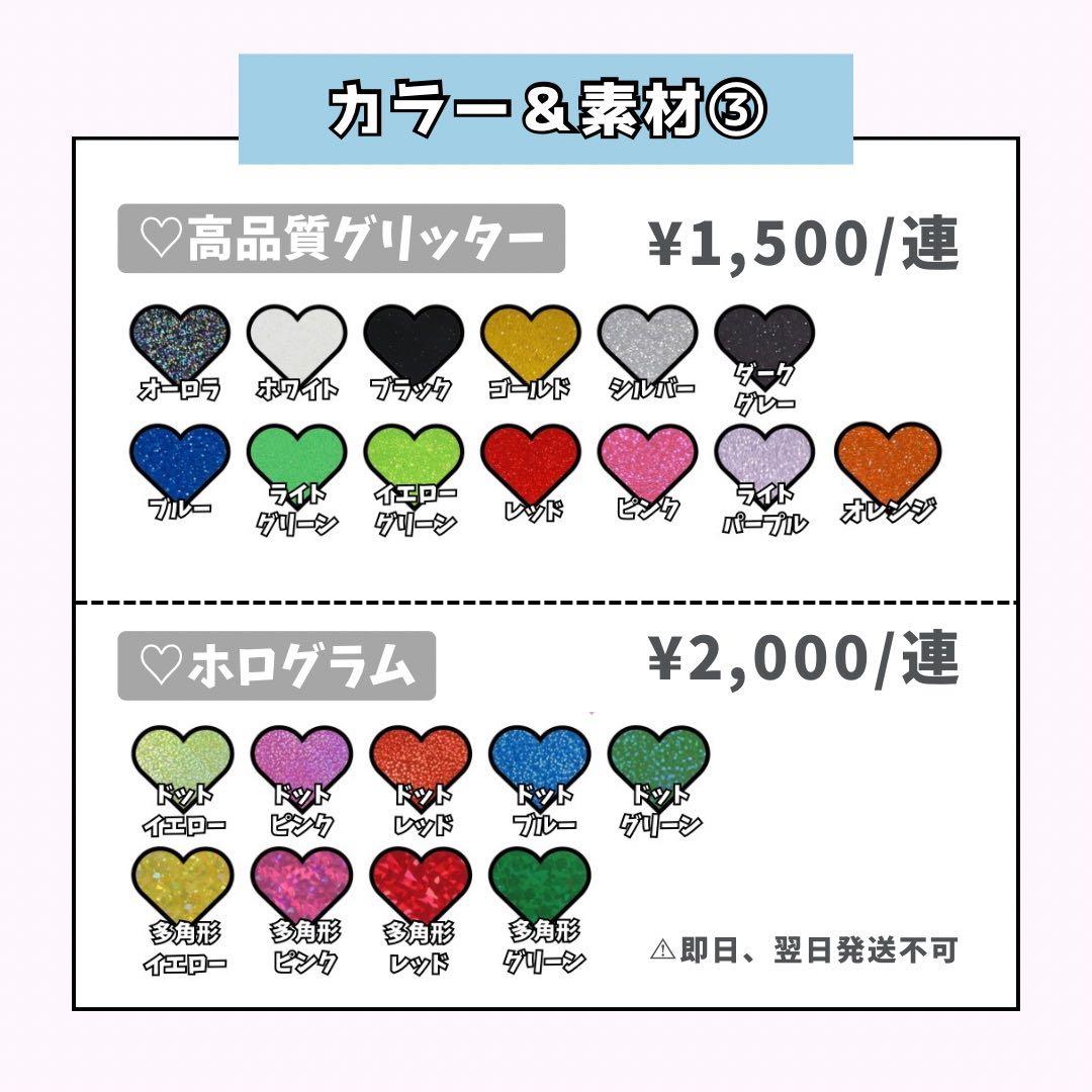 nomページ♡ネームボード うちわ文字 連結文字パネル オーダー