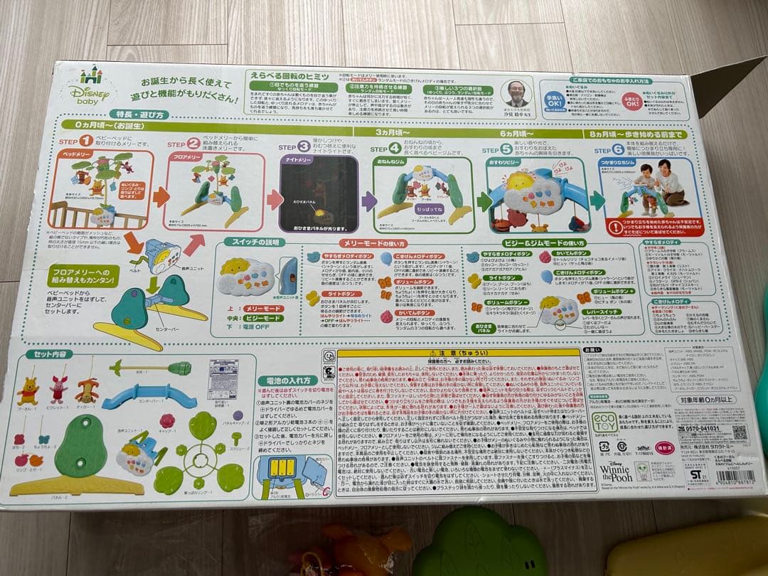 ぬいぐるみ未使用　プーメリー　くまのプーさんえらべる回転6WAY