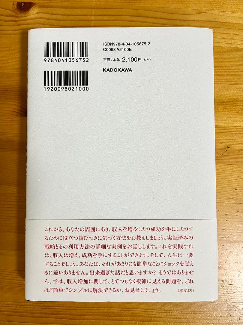 新訳　ハイパワー・マーケティング　あなたのビジネスを加速させる「力」の見つけ方
