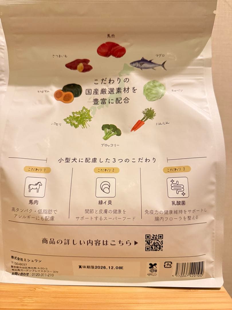 MISHONE プレミアム ドライフード 1kg 鶏肉 & 馬肉✖️2