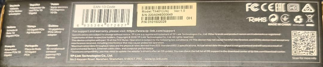 TP-Link 10 GBE PCIe ネットワークアダプタ TX401