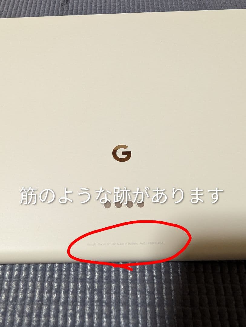 【美品】Google Pixel Tablet 256GB Porcelain