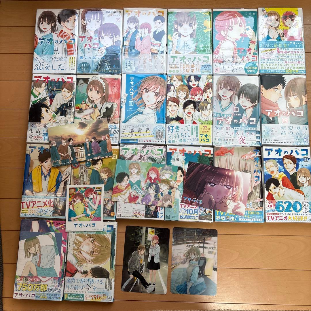kaseijin3  【全巻初版】アオのハコ　1-20巻セット