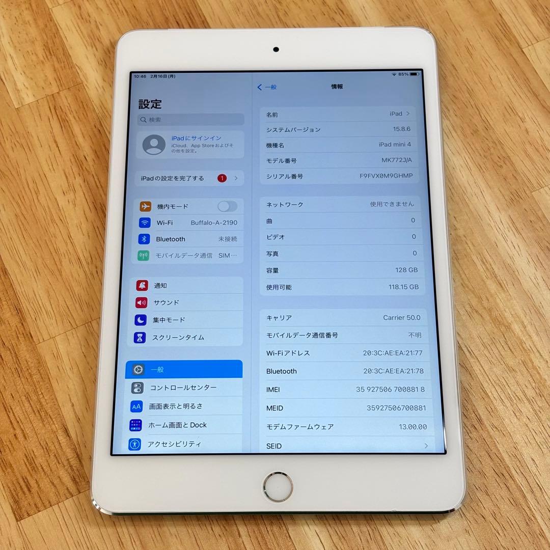 iPad mini4 128GB SIMフリー　バッテリー最大量91%