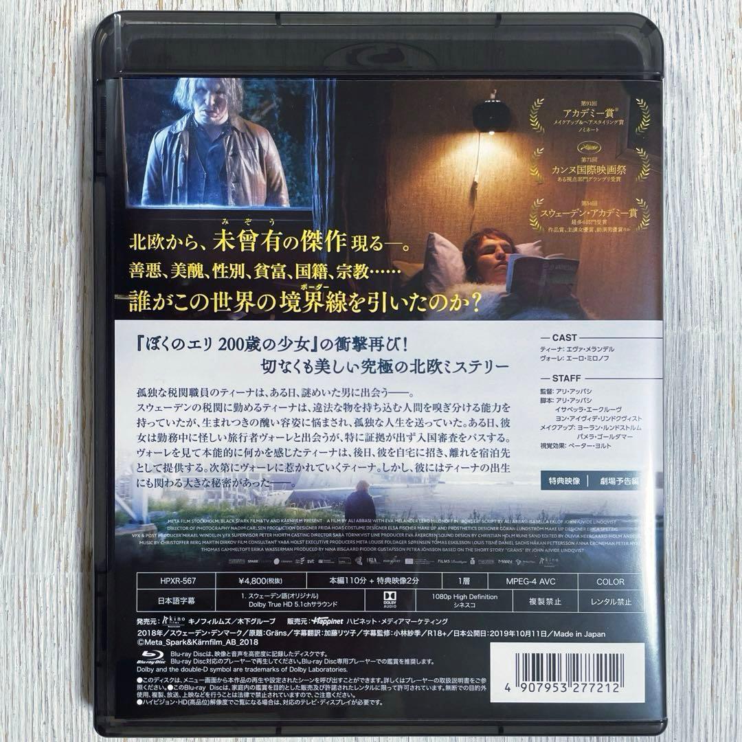 【廃盤】【Blu-ray】ボーダー 二つの世界