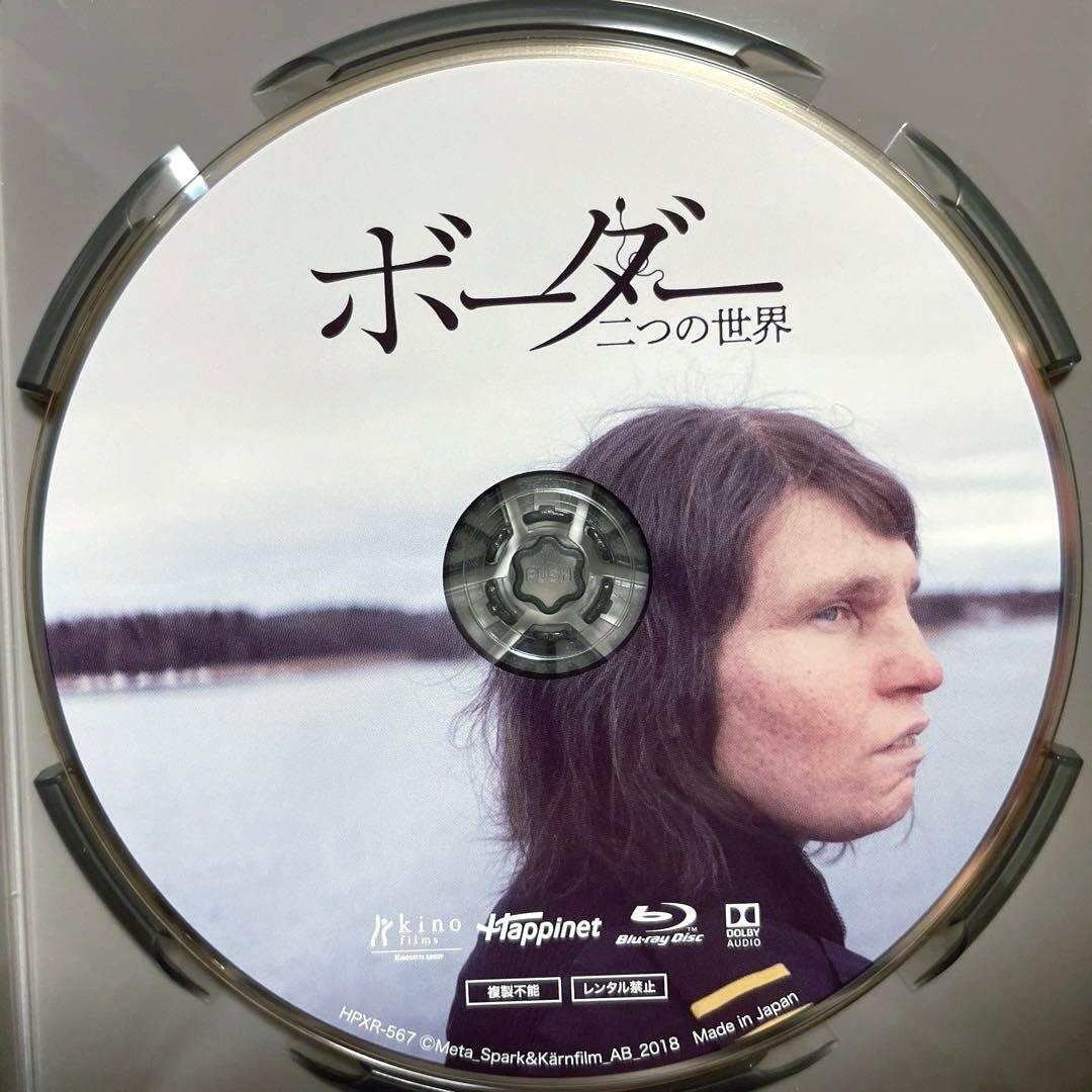 【廃盤】【Blu-ray】ボーダー 二つの世界