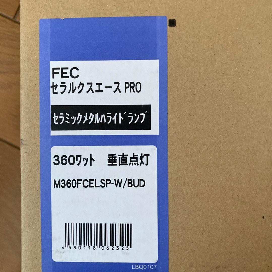 FEC セラルクスエース PRO 360ワット HIDランプ