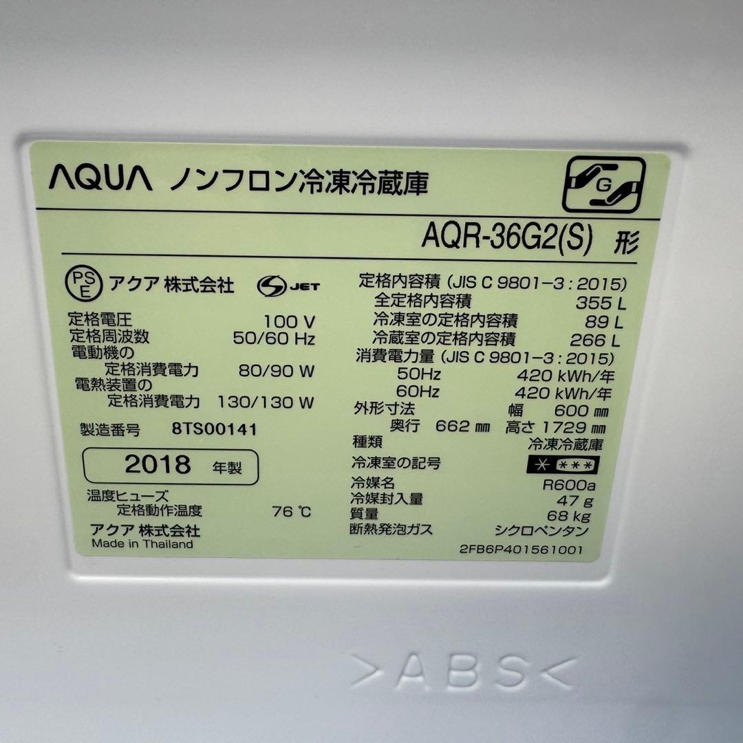 280⭐️アクア　冷蔵庫　4ドア　大型　大容量　シルバー　人気　355L