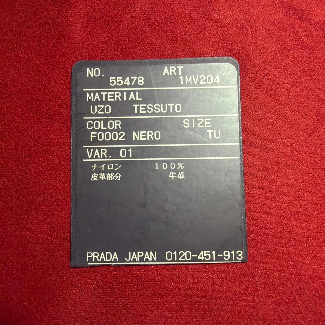PRADA プラダ 財布 ブラック TESSUTO 二つ折り財布 ナイロン