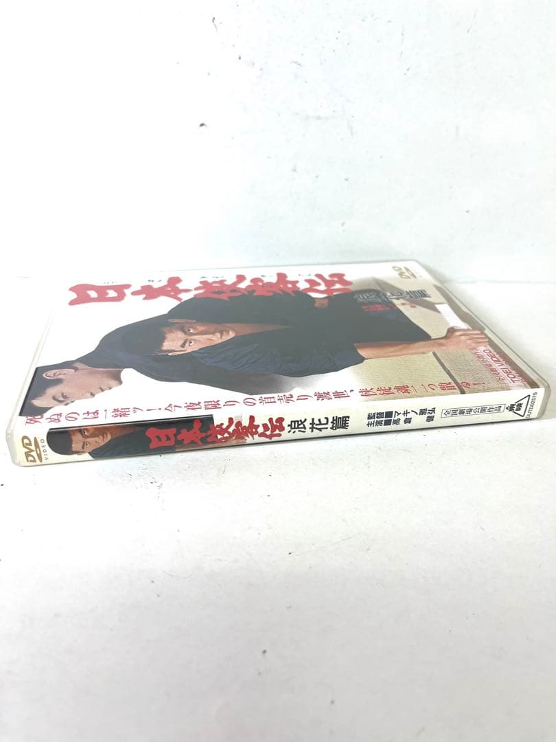 K630 日本侠客伝 浪花篇 DVD 高倉健