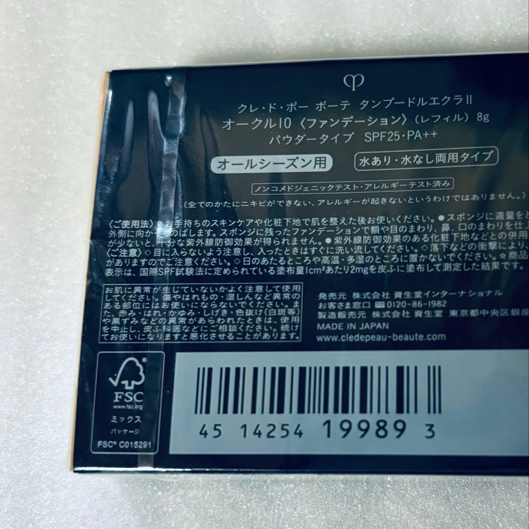 ファンデーション 145