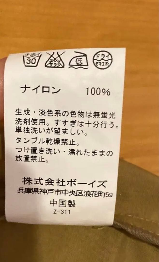 期間限定お値下げ　オーシバル　スプリングコート