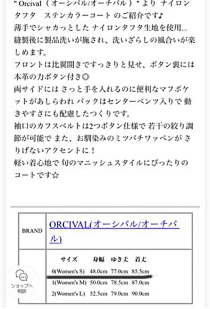 期間限定お値下げ　オーシバル　スプリングコート