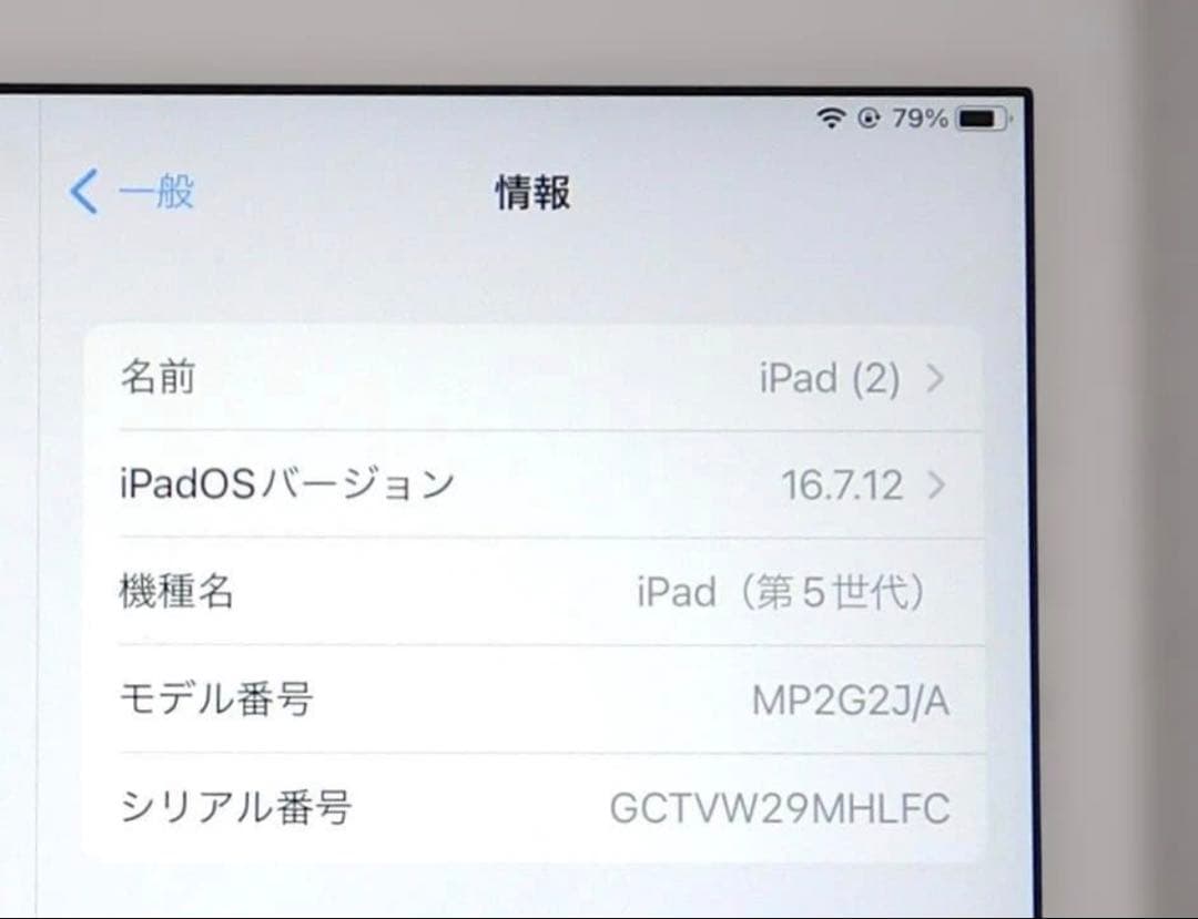 Apple iPad /第5世代 32GB Wifi シルバー