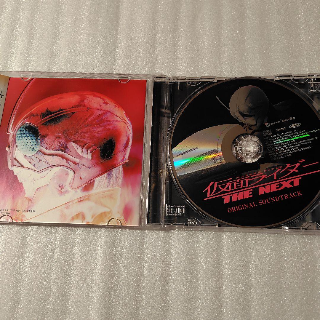 仮面ライダー THE NEXT CD 安川午朗 小坂りゆ 出渕裕 井上敏樹 V3