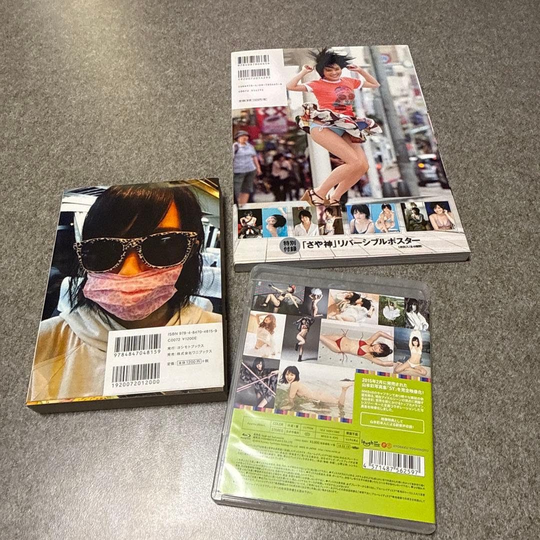 ア*員様 山本彩　ライブBlu-ray セット　写真集付き