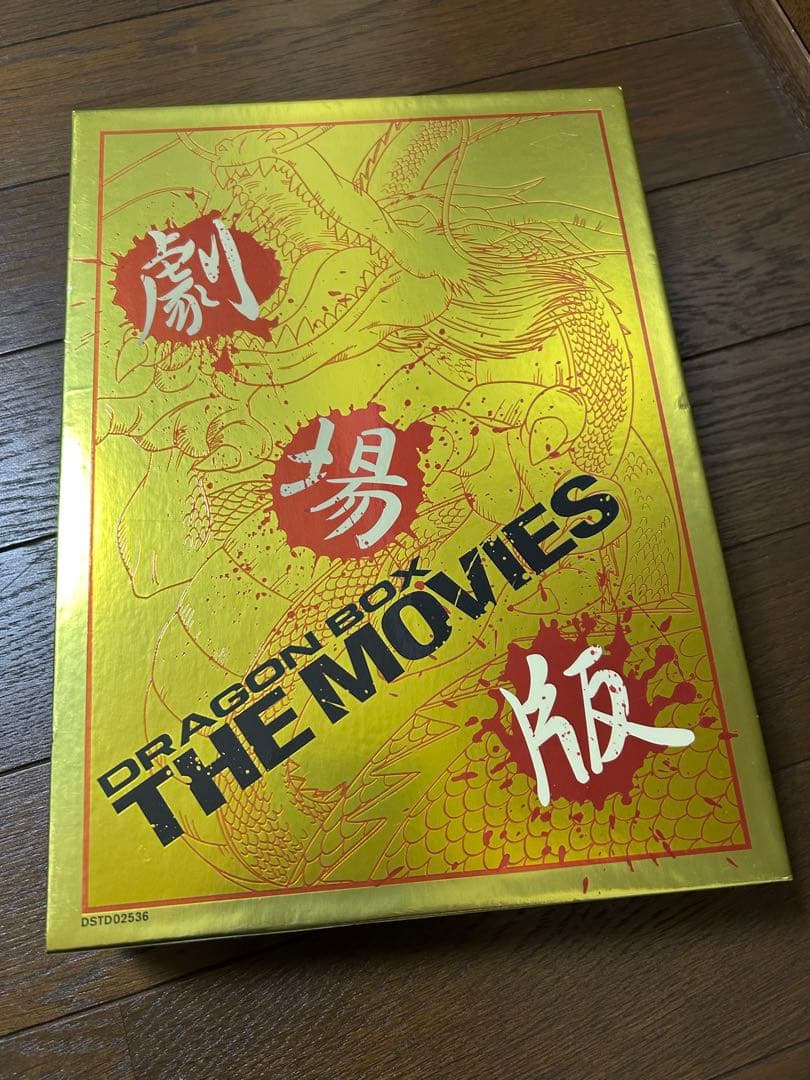 ドラゴンボール THE MOVIES 劇場版 4枚組