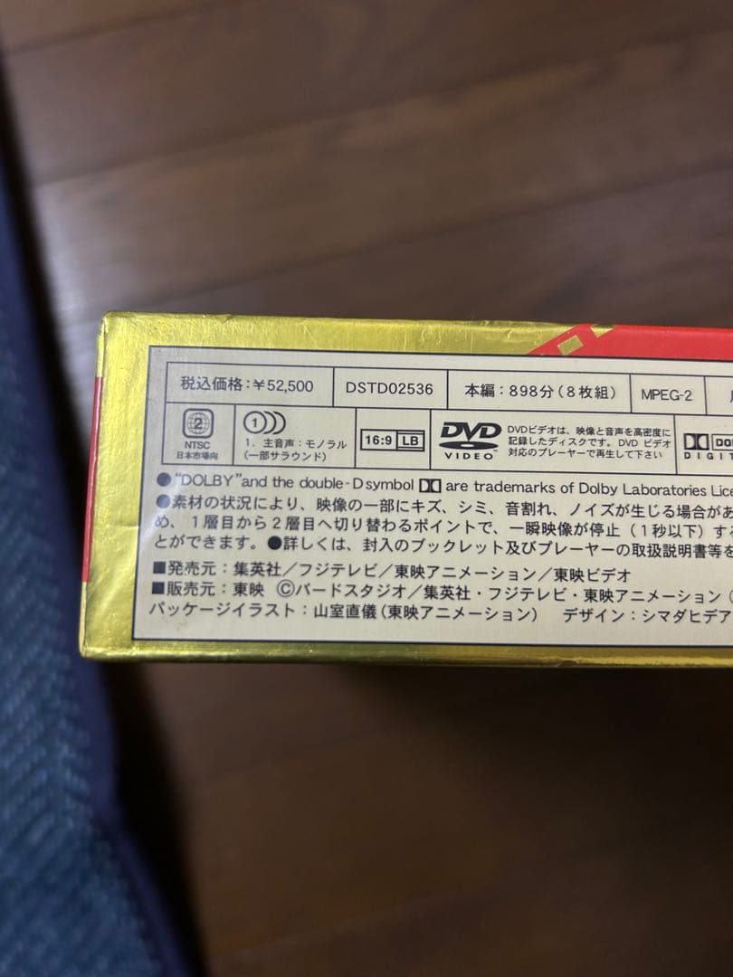ドラゴンボール THE MOVIES 劇場版 4枚組