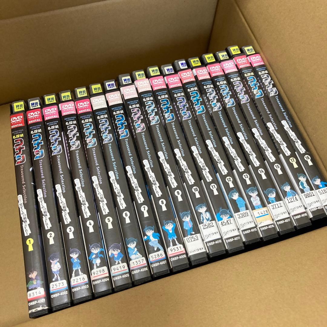 DVD 17巻セット 名探偵コナン File.黒ずくめの組織とFBI