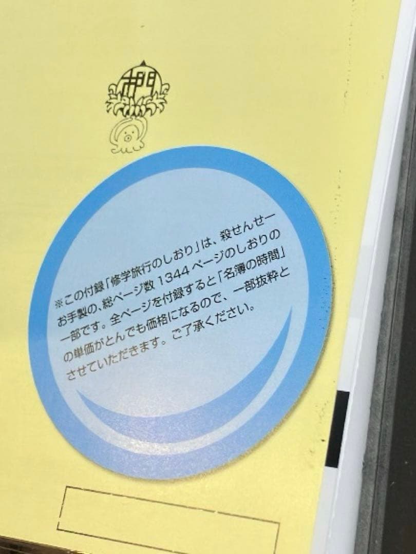 【カバー付き未読品】暗殺教室 1〜21巻 全巻セット ＋関連本5冊