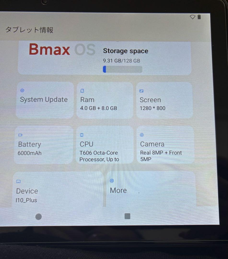 BMAX　i10 Plus 本体のみ