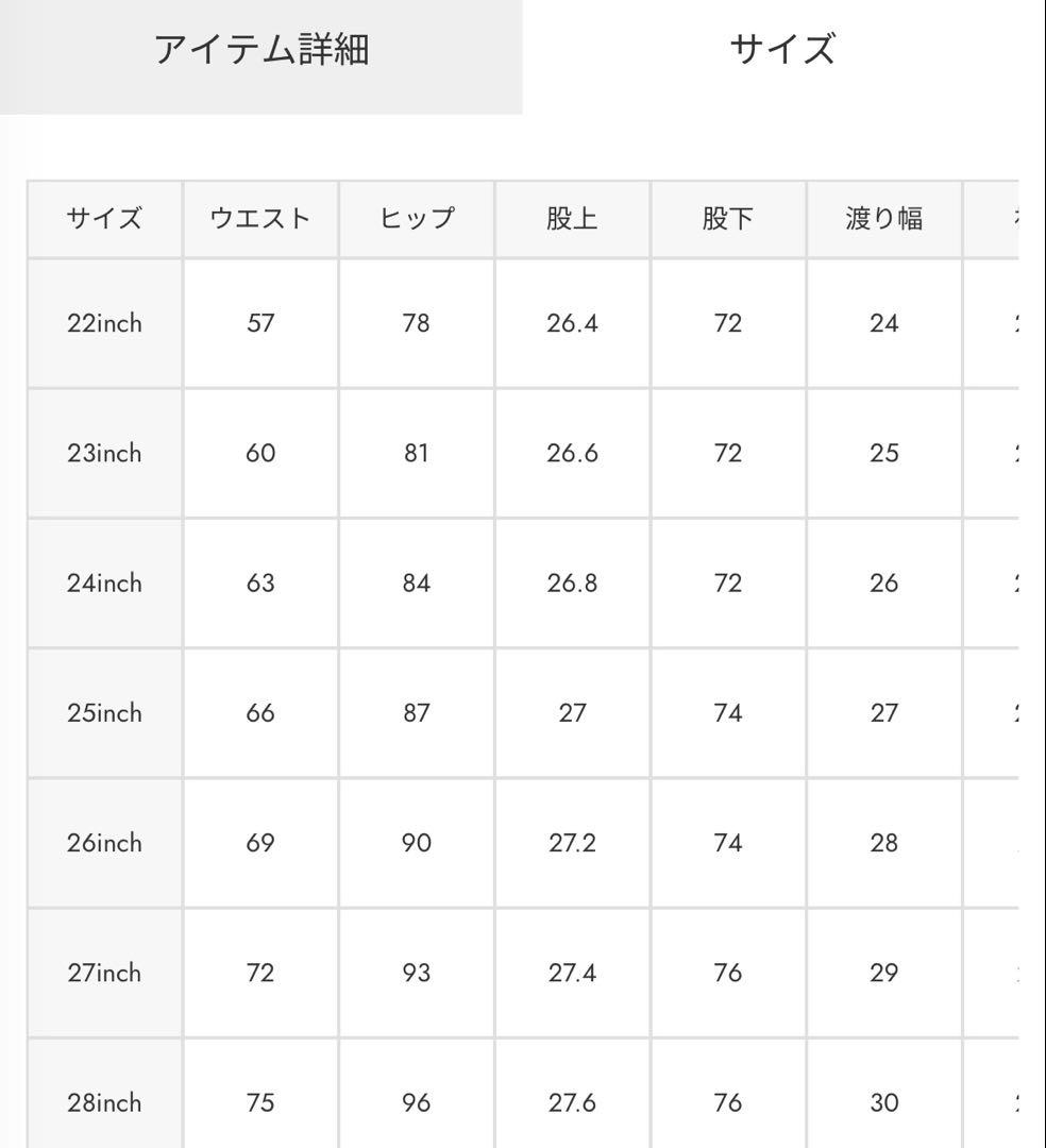 パンツ MVS FLARE OneWas 23inch