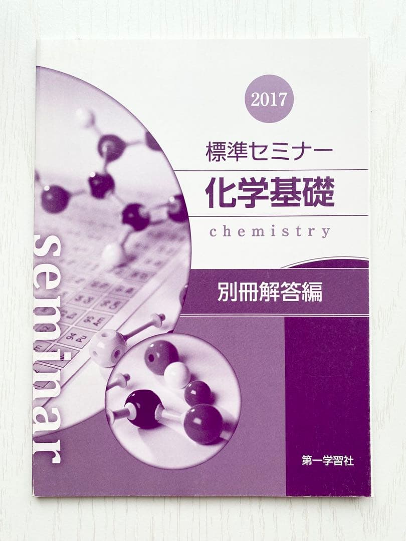 化学参考書 生物参考書 物理参考書 大学受験 まとめ売り