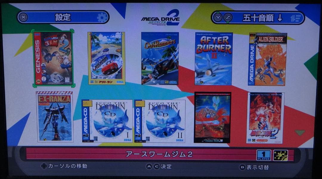 SEGA ジェネシス ミニ2
