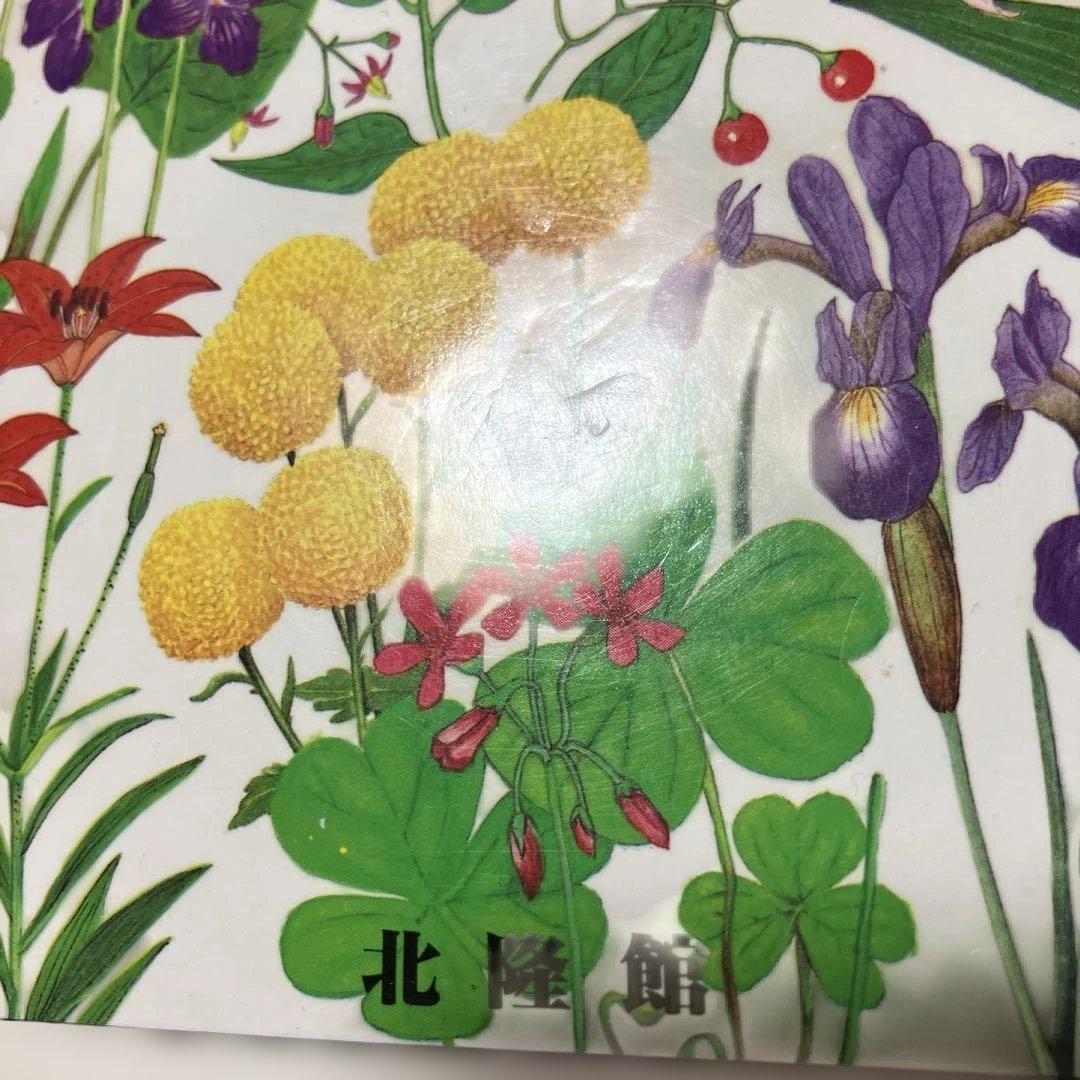 原色牧野日本植物図鑑 1 、2、3コンパクト版