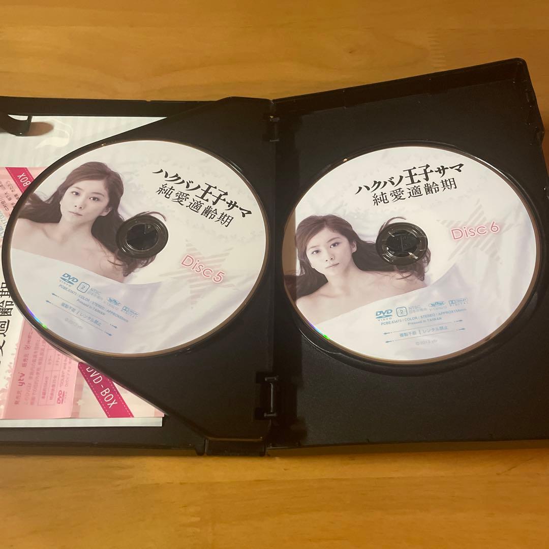 ハクバノ王子サマ 純愛適齢期 DVD-BOX〈6枚組〉