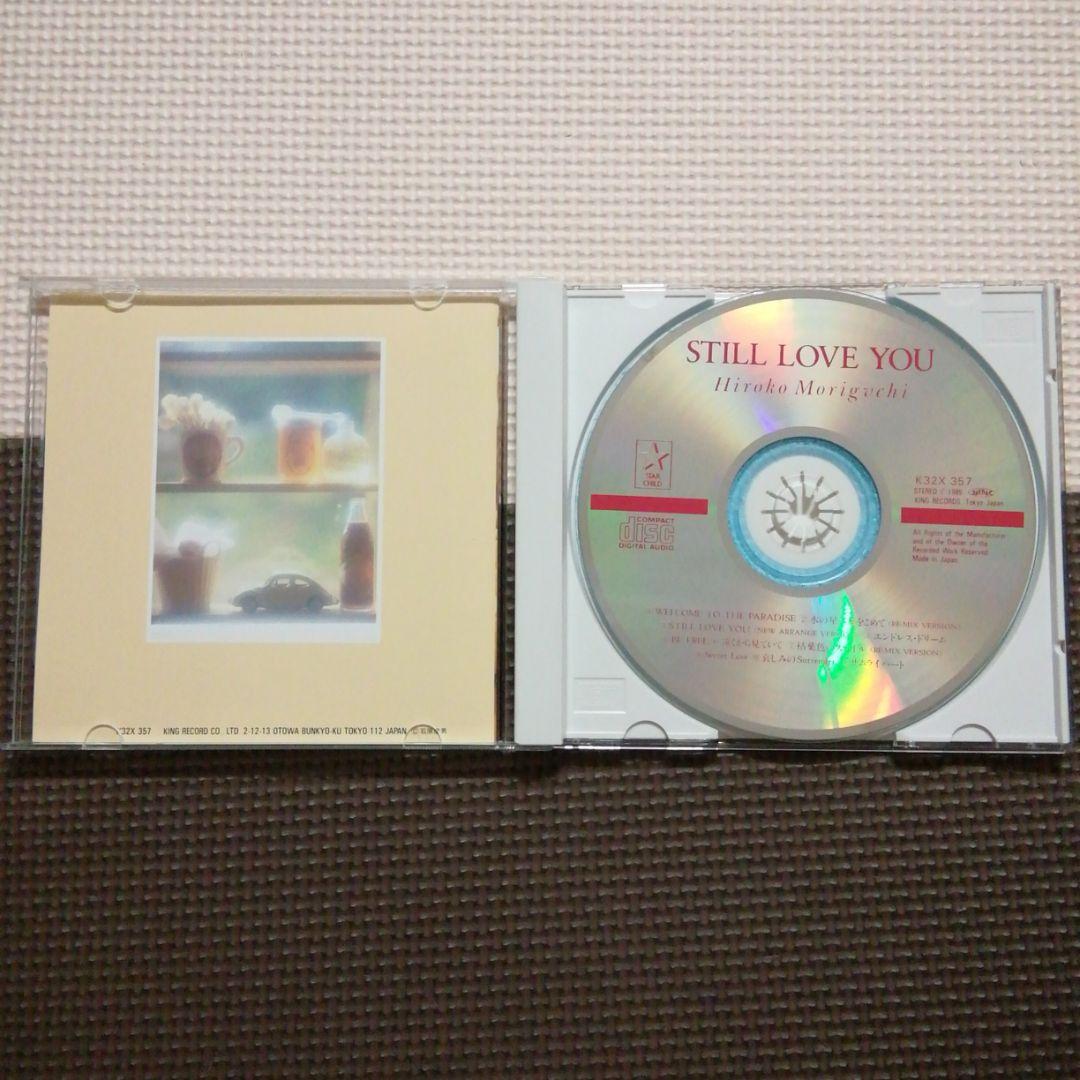 森口博子 スティル・ラブ・ユー CD