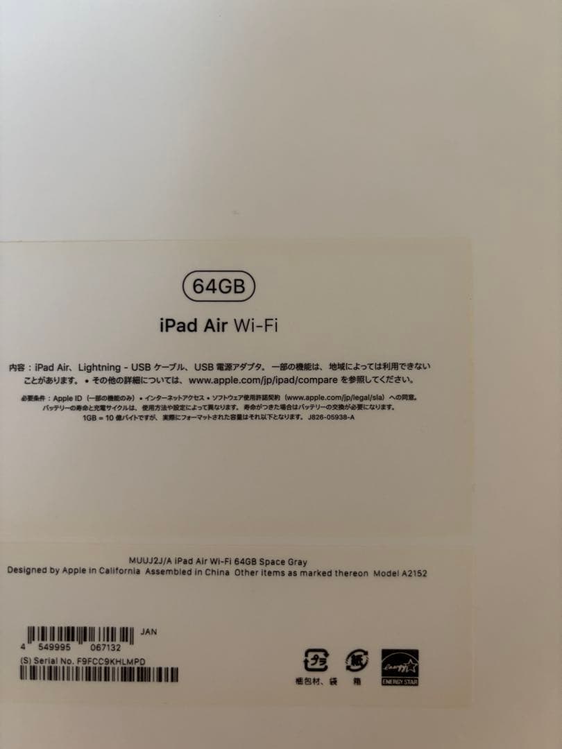 iPad Air 第3世代Wi-Fi 64GB スペースグレー