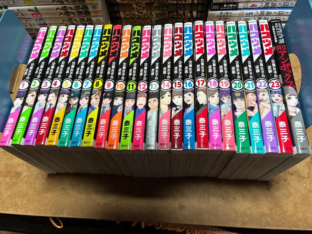 【中古】【全巻セット】ハコヅメ 1-23巻 別章アンボックス 24冊