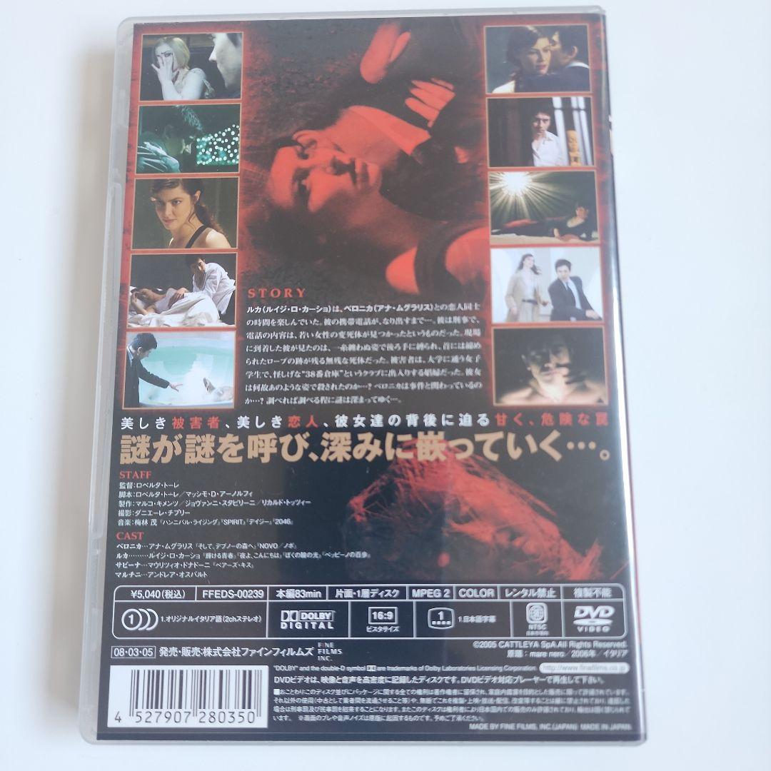 [廃盤] 氷の挑発・氷の挑発2・氷の素肌 DVDセット