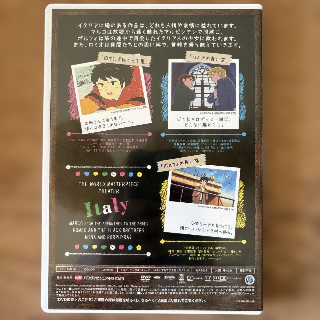 世界名作劇場 DVD 8枚組