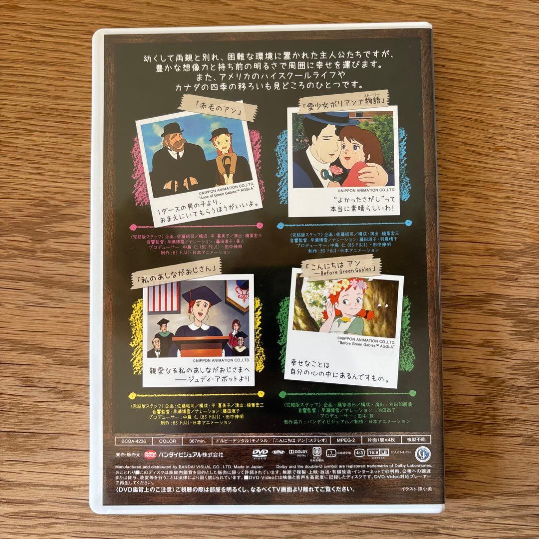 世界名作劇場 DVD 8枚組
