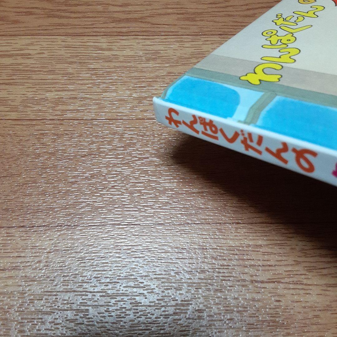 わんぱくだんのクリスマス