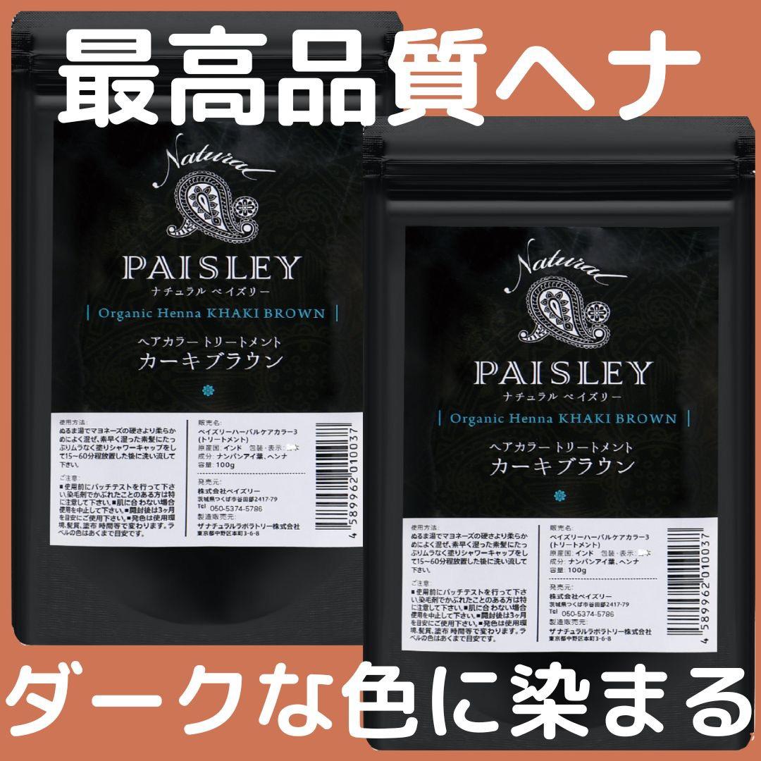 ちえみん品【最高AAAランク高品質ヘナ】よりどり4点