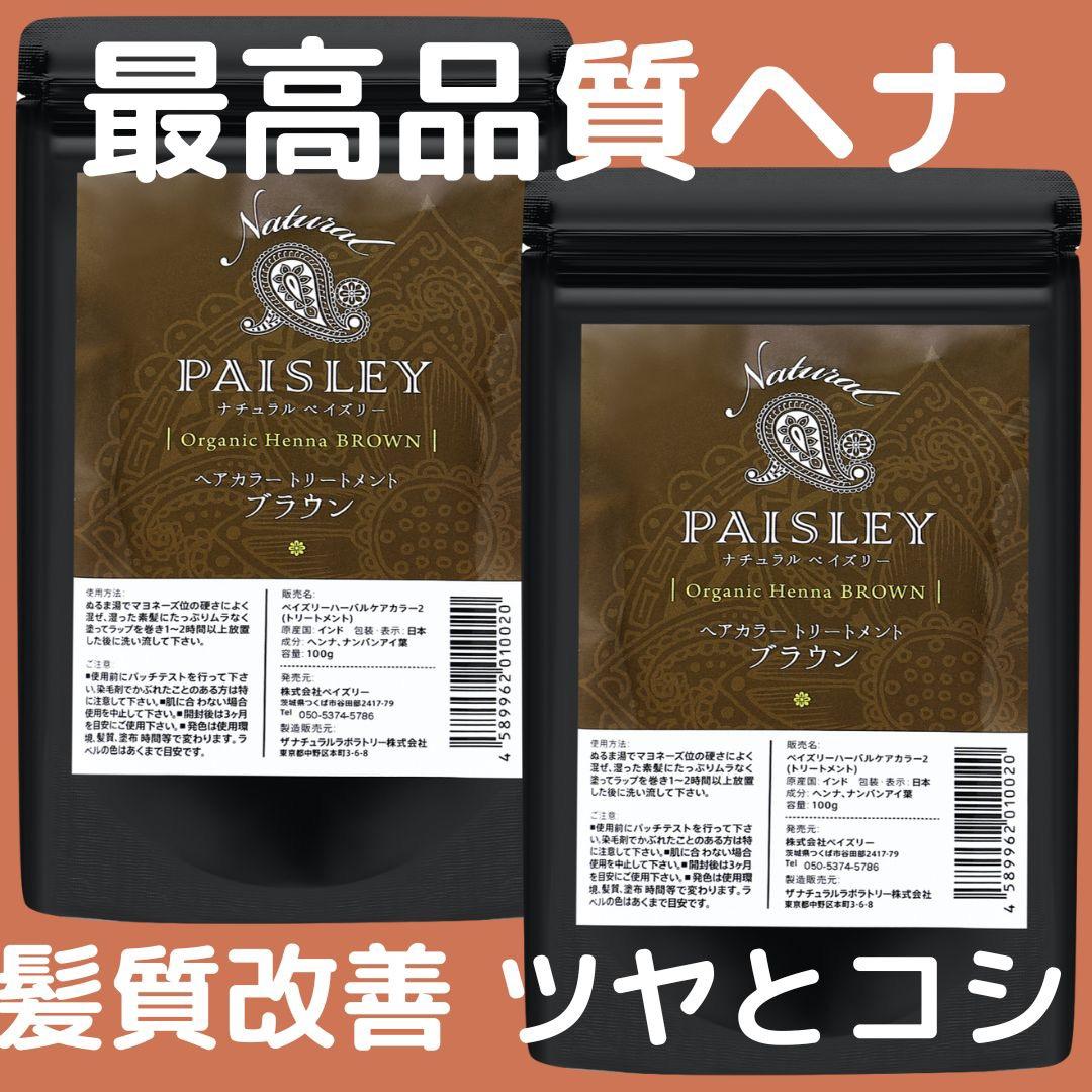 ちえみん品【最高AAAランク高品質ヘナ】よりどり4点