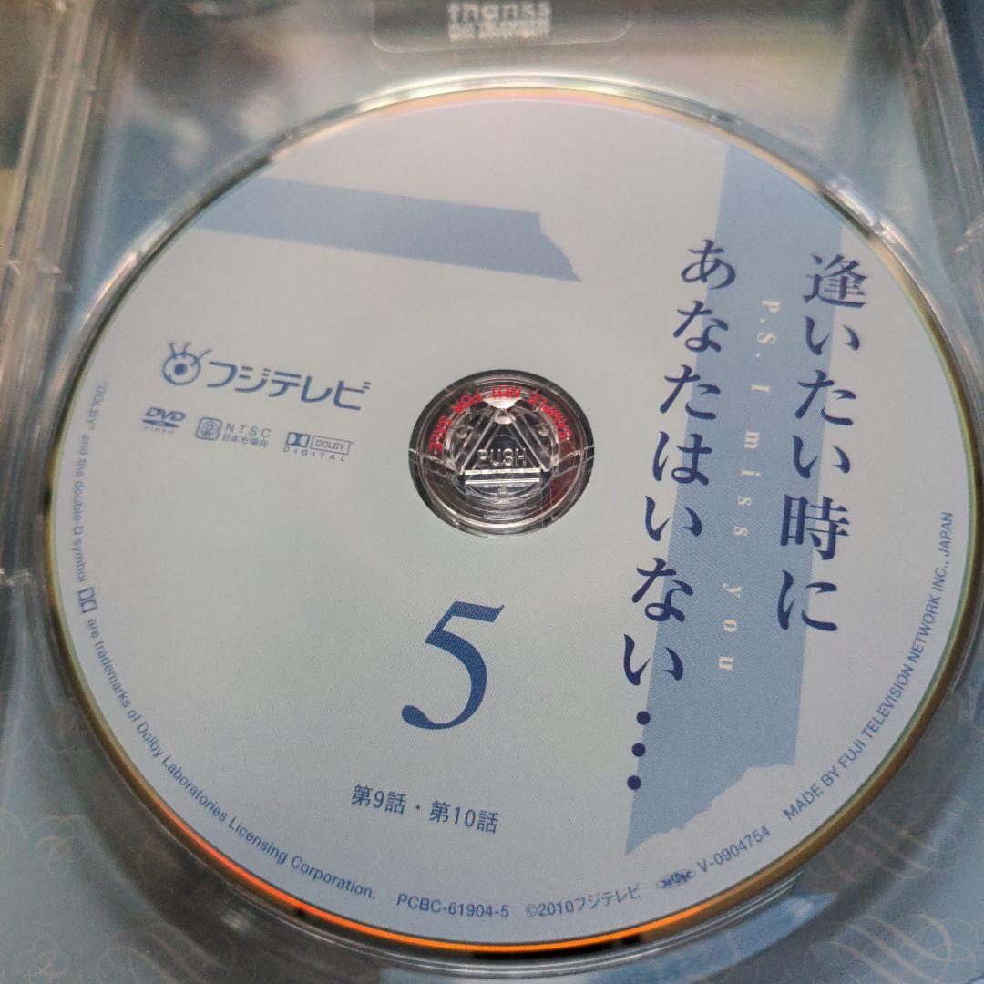 逢いたい時にあなたはいない DVD-BOX 6枚組