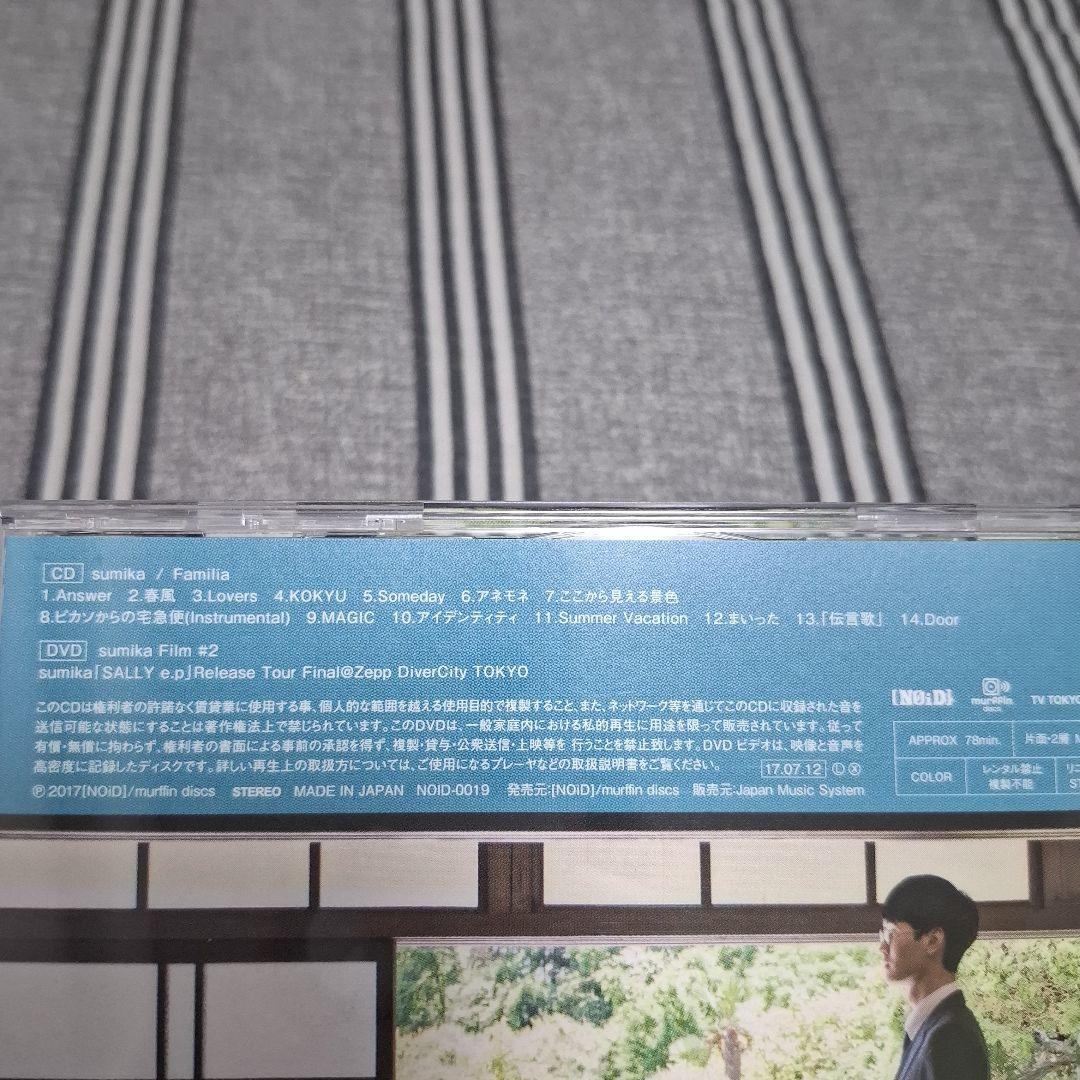sumika Familia 初回限定盤CD+DVD
