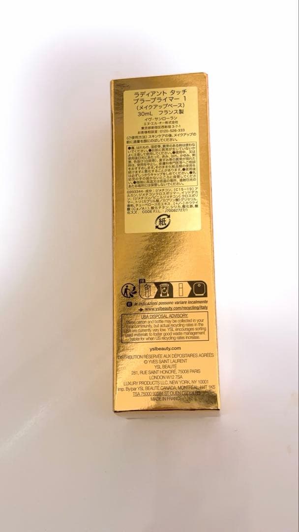 【新品】YSL ラディアントタッチブラープライマー