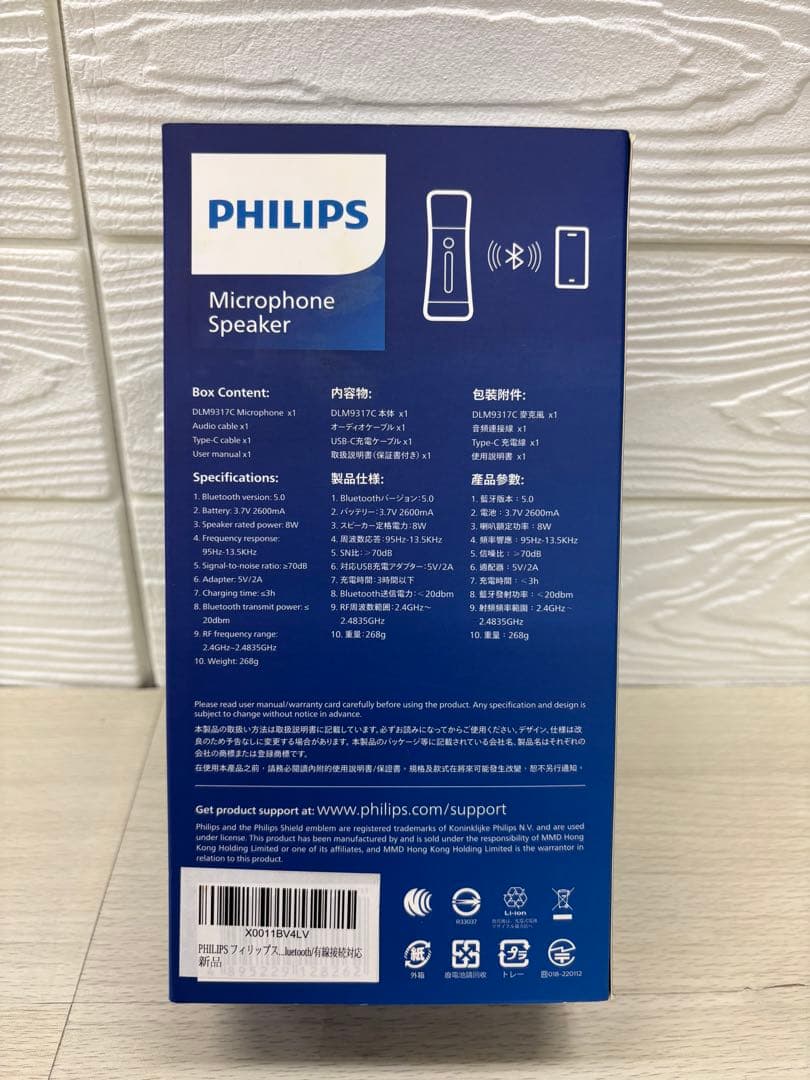 PHILIPS DLM9317C カラオケ用 ワイヤレスマイク 216
