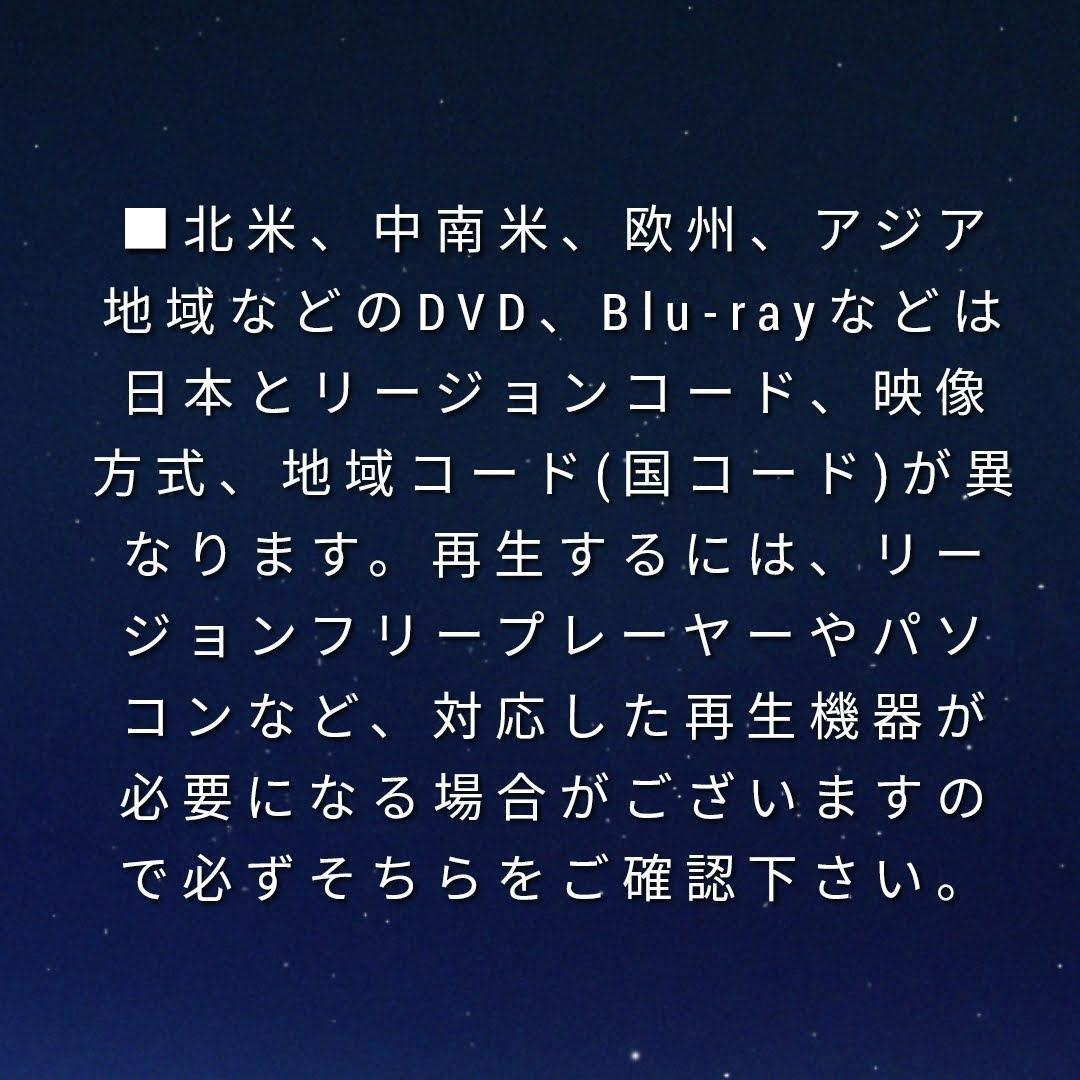 *リージョン機必要 豪州版 断裁分離のクライムエッジ アニメ DVD BOX