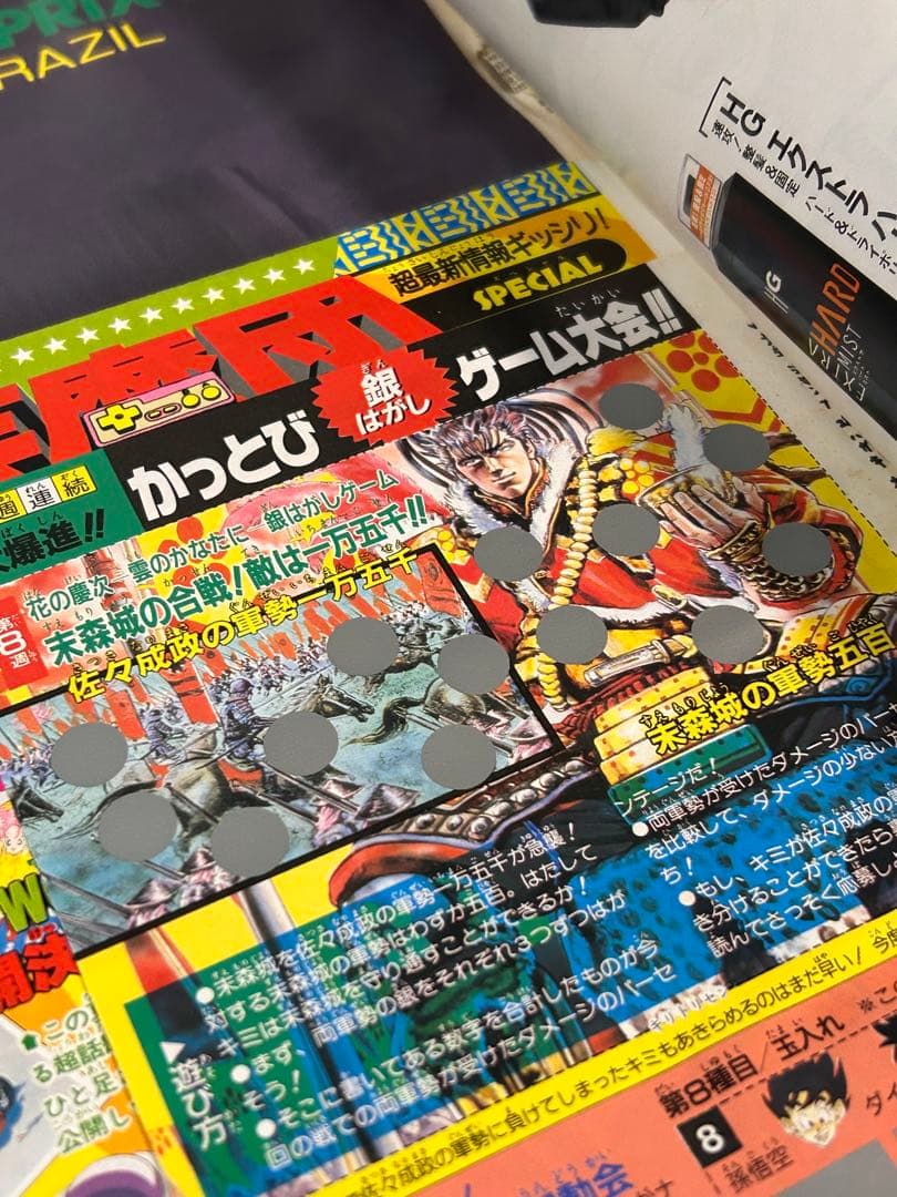 ホ*ビ様 週刊少年ジャンプ 1990年 21-22号　ドラゴンボール巻頭カラー