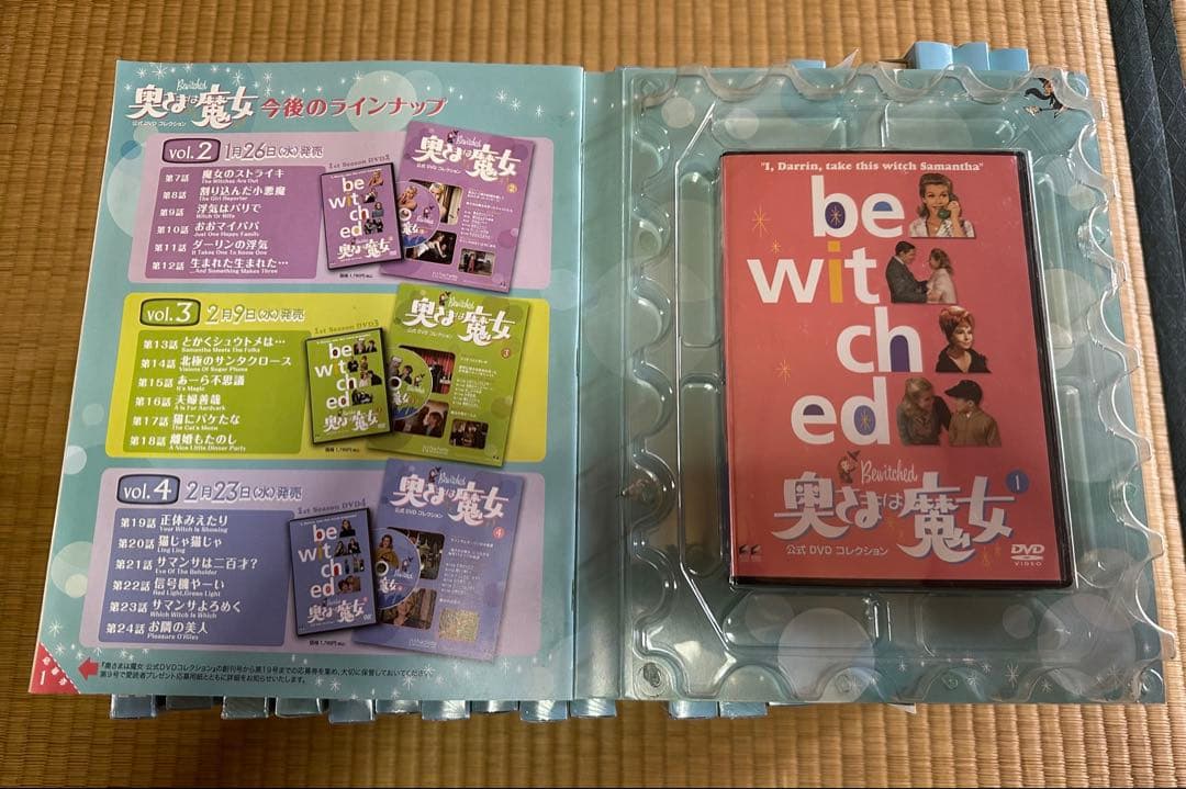 奥さまは魔女　公式DVDコレクション