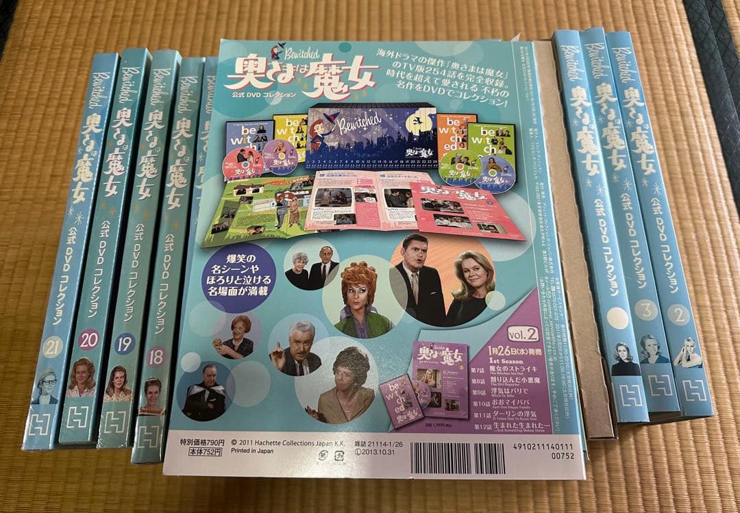奥さまは魔女　公式DVDコレクション